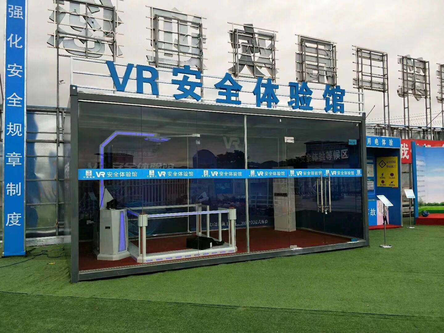 马龙区VR安全体验馆